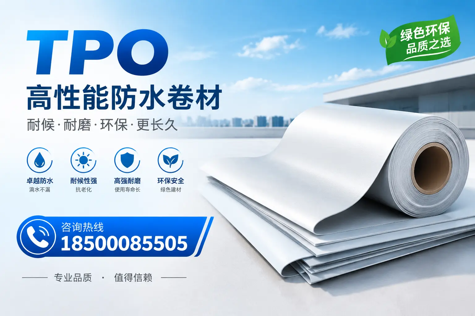 如何选择适合的tpo材料？河池企业选型指南